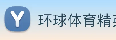 环球体育精英中心 logo